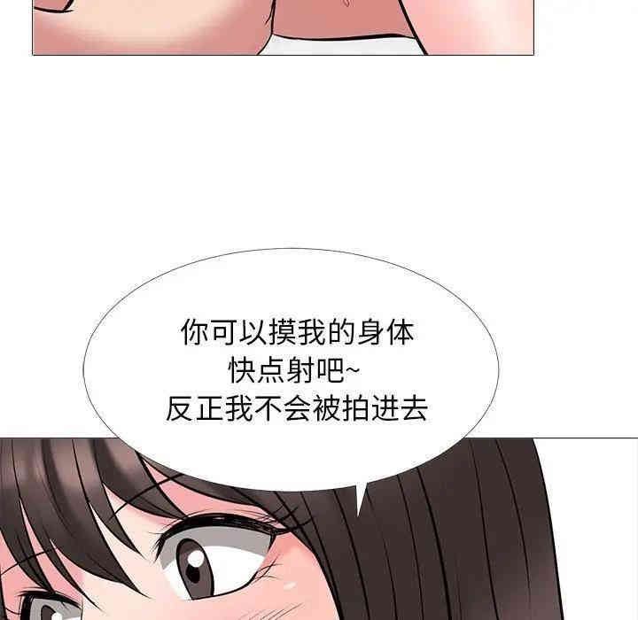 韩国漫画心机女教授韩漫_心机女教授-第33话在线免费阅读-韩国漫画-第70张图片