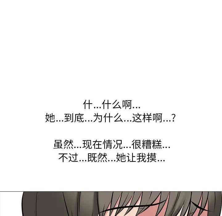 韩国漫画心机女教授韩漫_心机女教授-第33话在线免费阅读-韩国漫画-第72张图片