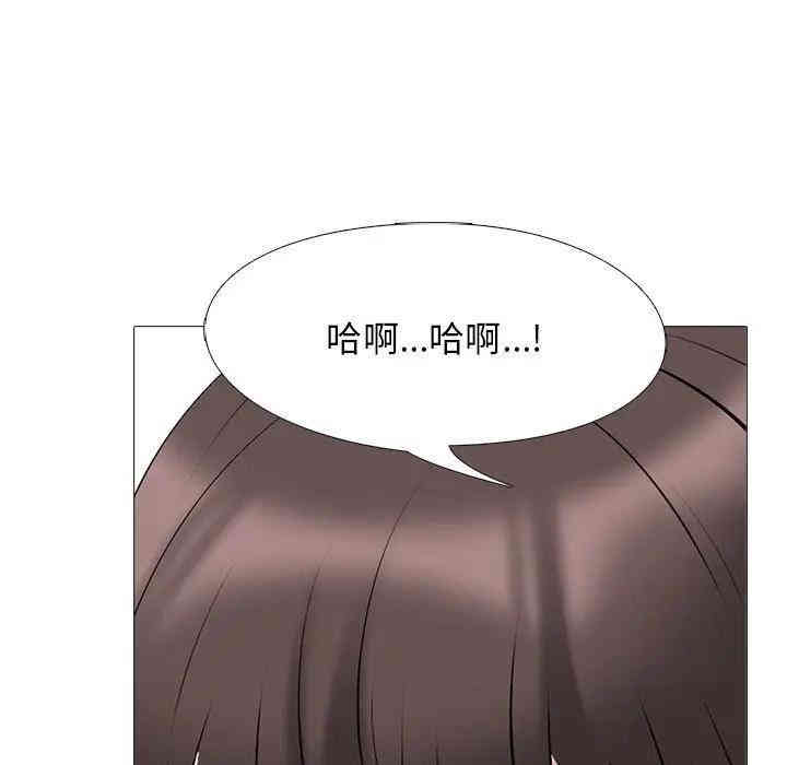 韩国漫画心机女教授韩漫_心机女教授-第33话在线免费阅读-韩国漫画-第88张图片