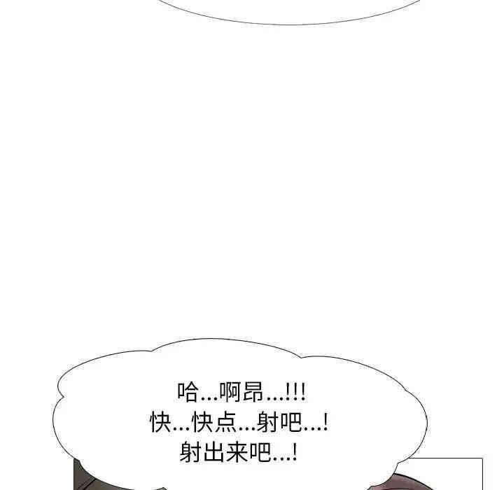 韩国漫画心机女教授韩漫_心机女教授-第33话在线免费阅读-韩国漫画-第92张图片