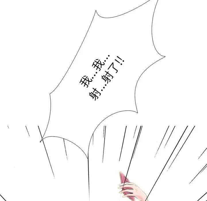 韩国漫画心机女教授韩漫_心机女教授-第33话在线免费阅读-韩国漫画-第96张图片