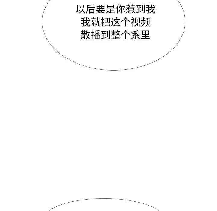 韩国漫画心机女教授韩漫_心机女教授-第33话在线免费阅读-韩国漫画-第108张图片