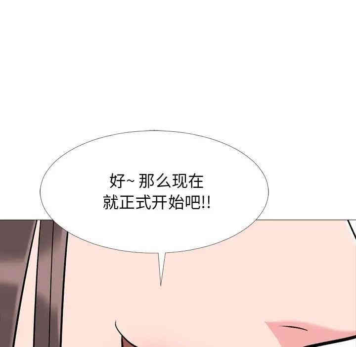 韩国漫画心机女教授韩漫_心机女教授-第33话在线免费阅读-韩国漫画-第110张图片