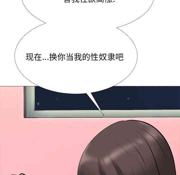 韩国漫画心机女教授韩漫_心机女教授-第33话在线免费阅读-韩国漫画-第112张图片