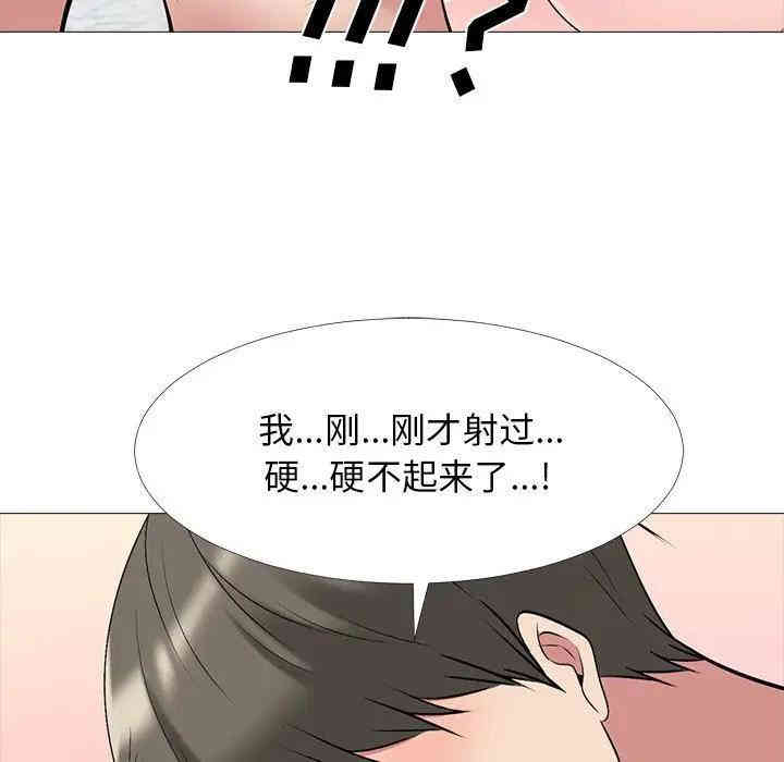 韩国漫画心机女教授韩漫_心机女教授-第33话在线免费阅读-韩国漫画-第114张图片