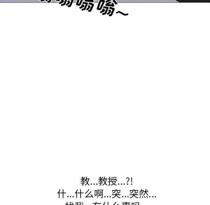 韩国漫画心机女教授韩漫_心机女教授-第33话在线免费阅读-韩国漫画-第122张图片