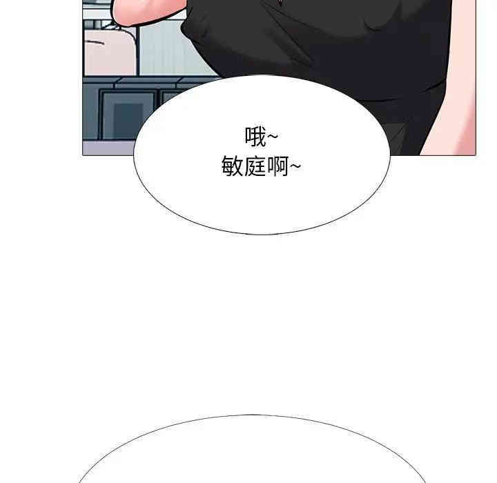 韩国漫画心机女教授韩漫_心机女教授-第33话在线免费阅读-韩国漫画-第126张图片