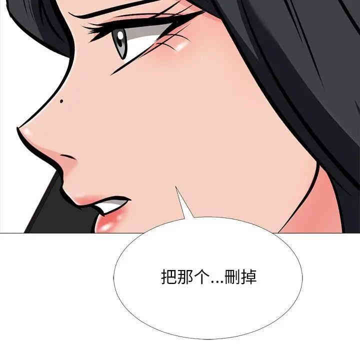 韩国漫画心机女教授韩漫_心机女教授-第33话在线免费阅读-韩国漫画-第130张图片