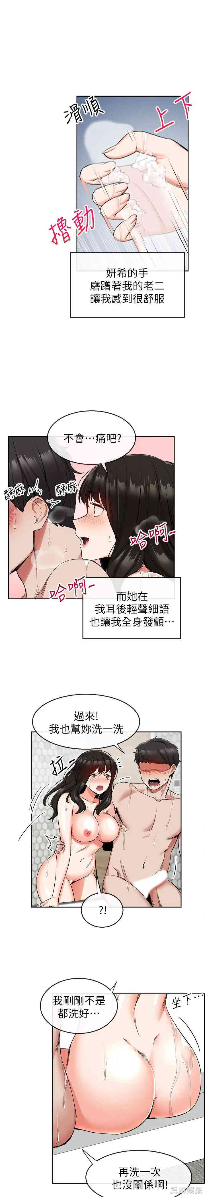 韩国漫画深夜噪音韩漫_深夜噪音-第9话在线免费阅读-韩国漫画-第20张图片