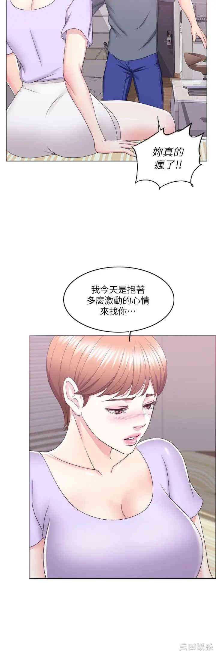 韩国漫画湿身游泳课韩漫_湿身游泳课-第19话在线免费阅读-韩国漫画-第30张图片