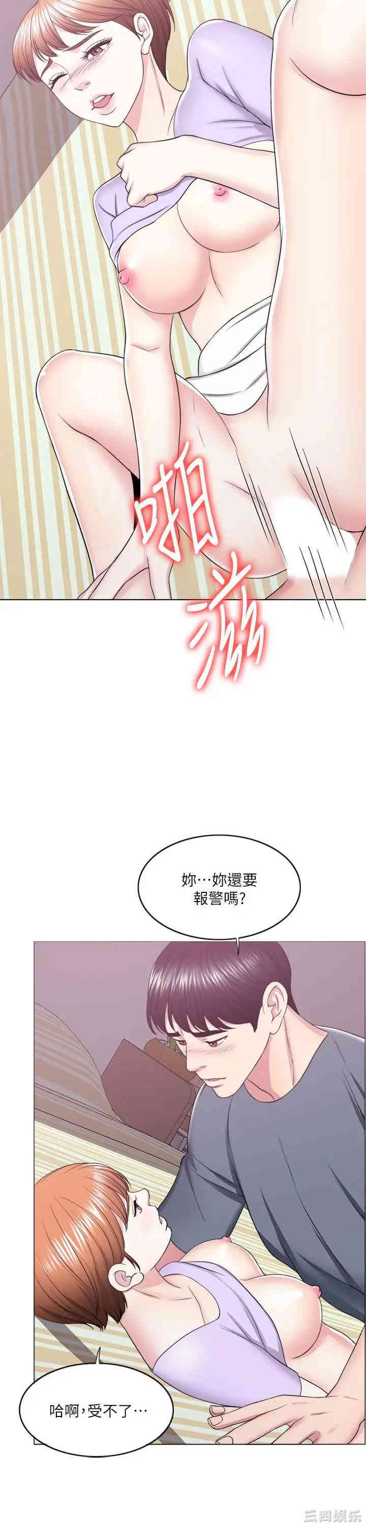 韩国漫画湿身游泳课韩漫_湿身游泳课-第19话在线免费阅读-韩国漫画-第36张图片