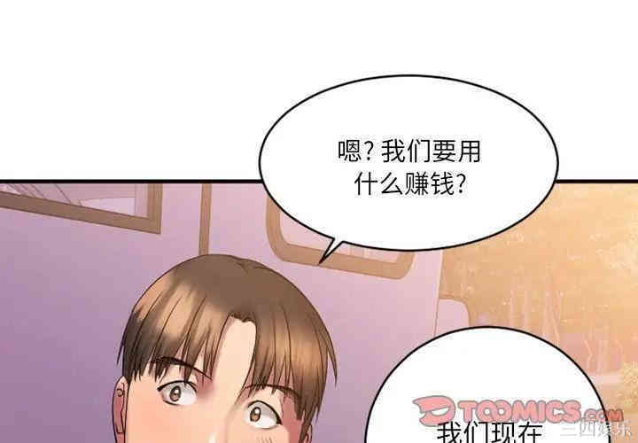 韩国漫画欲望食物链韩漫_欲望食物链-第8话在线免费阅读-韩国漫画-第3张图片