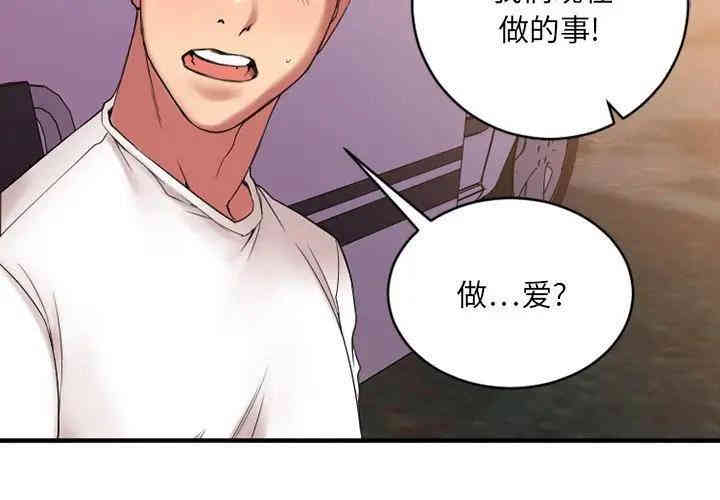 韩国漫画欲望食物链韩漫_欲望食物链-第8话在线免费阅读-韩国漫画-第4张图片