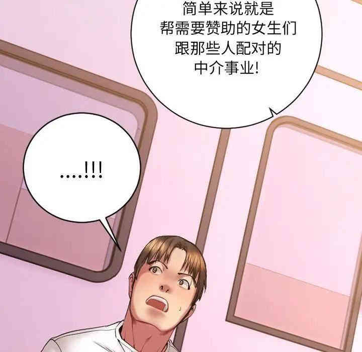 韩国漫画欲望食物链韩漫_欲望食物链-第8话在线免费阅读-韩国漫画-第7张图片