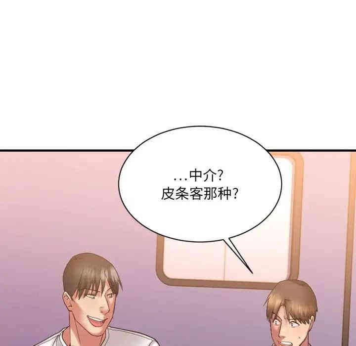 韩国漫画欲望食物链韩漫_欲望食物链-第8话在线免费阅读-韩国漫画-第10张图片