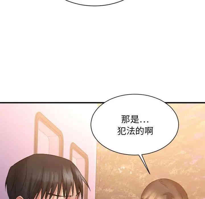 韩国漫画欲望食物链韩漫_欲望食物链-第8话在线免费阅读-韩国漫画-第12张图片