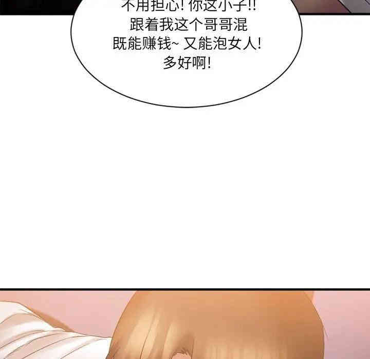 韩国漫画欲望食物链韩漫_欲望食物链-第8话在线免费阅读-韩国漫画-第22张图片