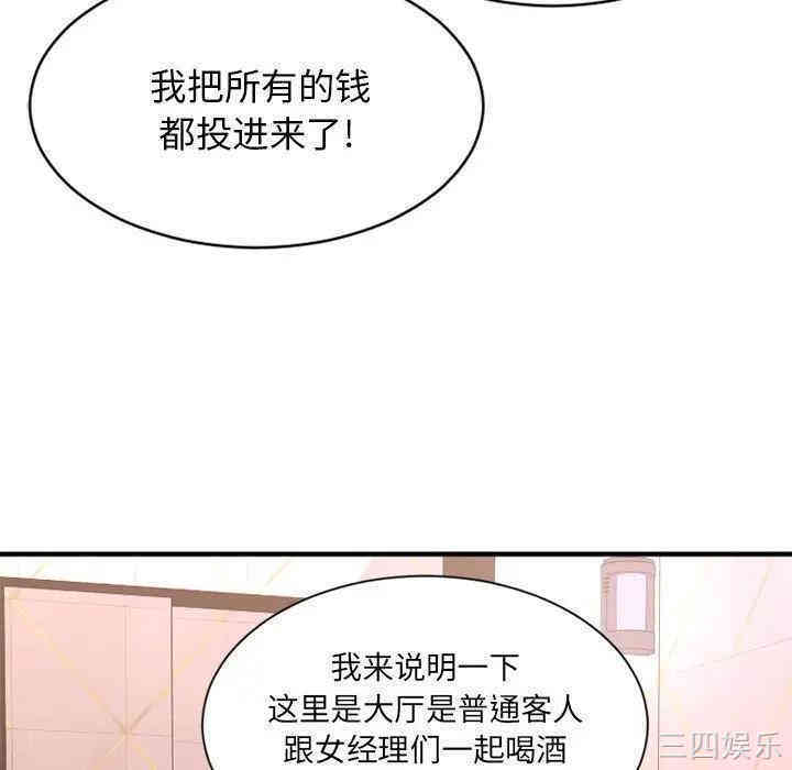 韩国漫画欲望食物链韩漫_欲望食物链-第8话在线免费阅读-韩国漫画-第45张图片