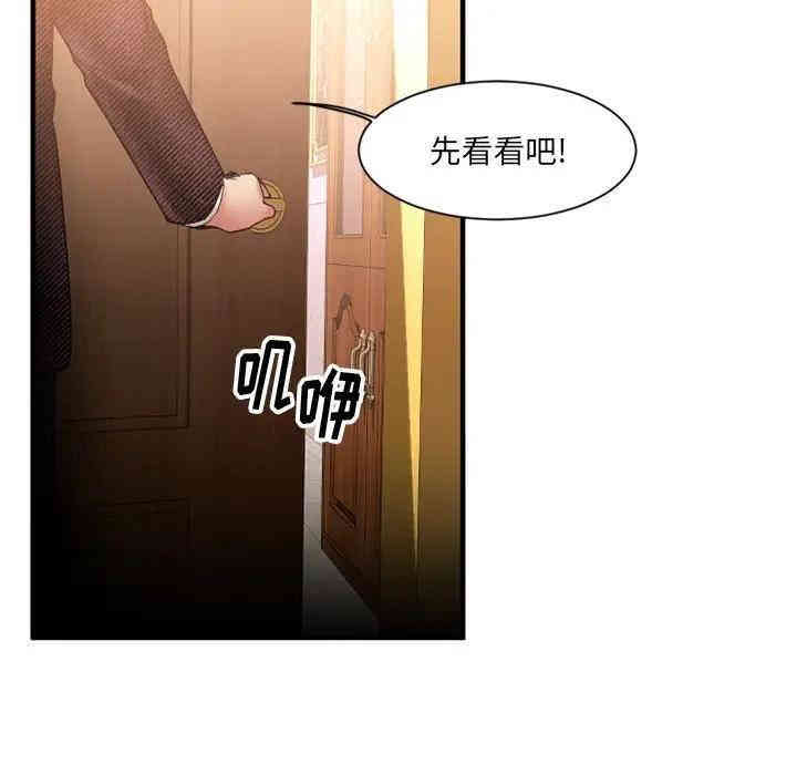 韩国漫画欲望食物链韩漫_欲望食物链-第8话在线免费阅读-韩国漫画-第60张图片