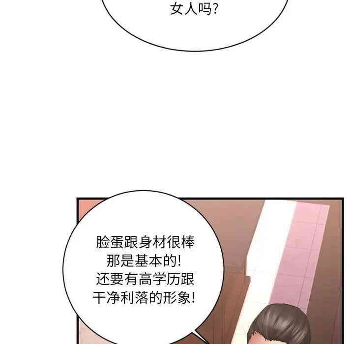 韩国漫画欲望食物链韩漫_欲望食物链-第8话在线免费阅读-韩国漫画-第64张图片