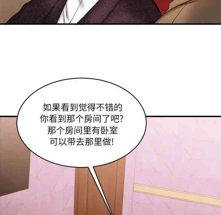 韩国漫画欲望食物链韩漫_欲望食物链-第8话在线免费阅读-韩国漫画-第70张图片