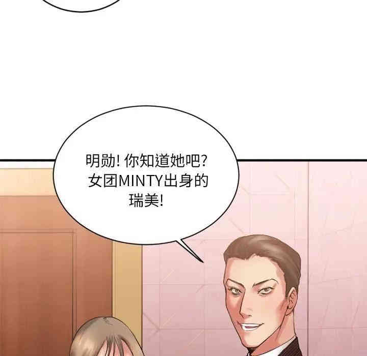 韩国漫画欲望食物链韩漫_欲望食物链-第8话在线免费阅读-韩国漫画-第83张图片