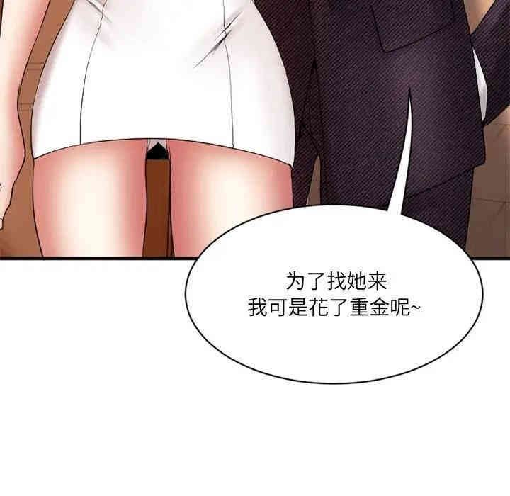 韩国漫画欲望食物链韩漫_欲望食物链-第8话在线免费阅读-韩国漫画-第86张图片