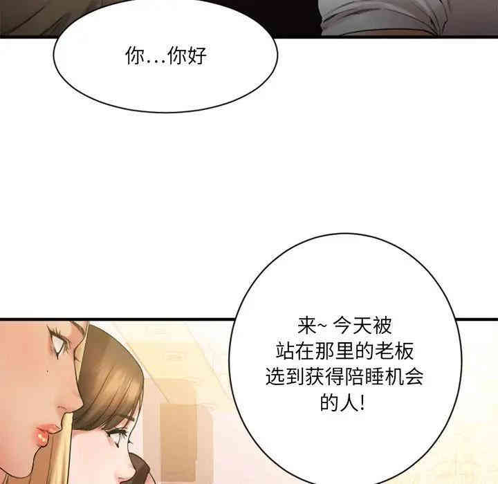 韩国漫画欲望食物链韩漫_欲望食物链-第8话在线免费阅读-韩国漫画-第88张图片