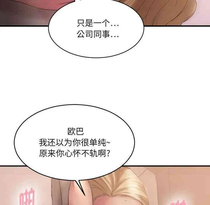 韩国漫画欲望食物链韩漫_欲望食物链-第8话在线免费阅读-韩国漫画-第110张图片