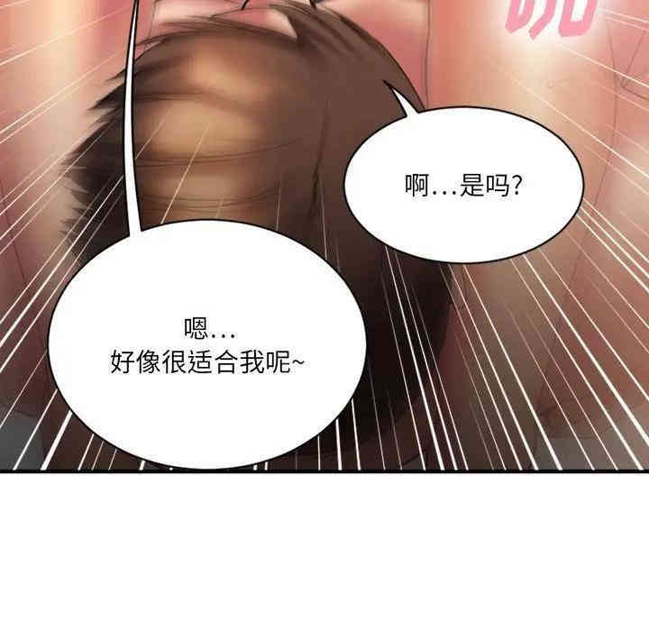 韩国漫画欲望食物链韩漫_欲望食物链-第8话在线免费阅读-韩国漫画-第115张图片