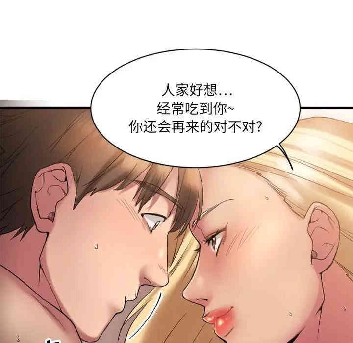 韩国漫画欲望食物链韩漫_欲望食物链-第8话在线免费阅读-韩国漫画-第119张图片