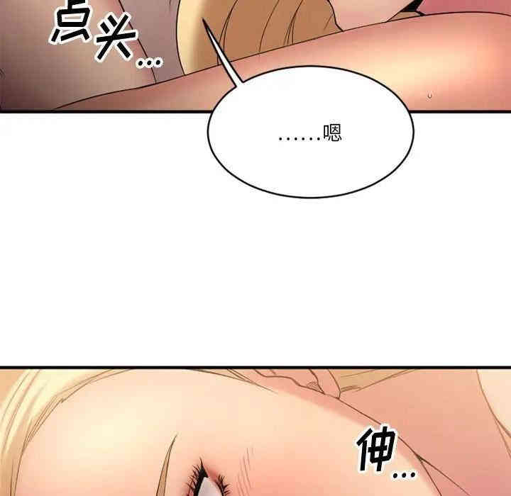 韩国漫画欲望食物链韩漫_欲望食物链-第8话在线免费阅读-韩国漫画-第120张图片