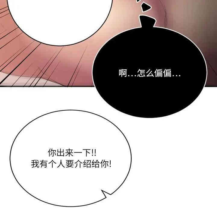 韩国漫画欲望食物链韩漫_欲望食物链-第8话在线免费阅读-韩国漫画-第132张图片