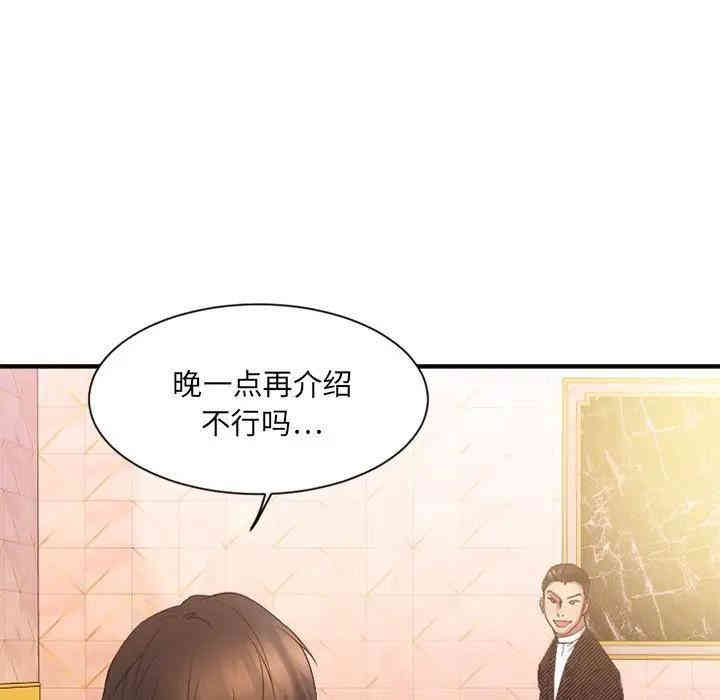 韩国漫画欲望食物链韩漫_欲望食物链-第8话在线免费阅读-韩国漫画-第139张图片