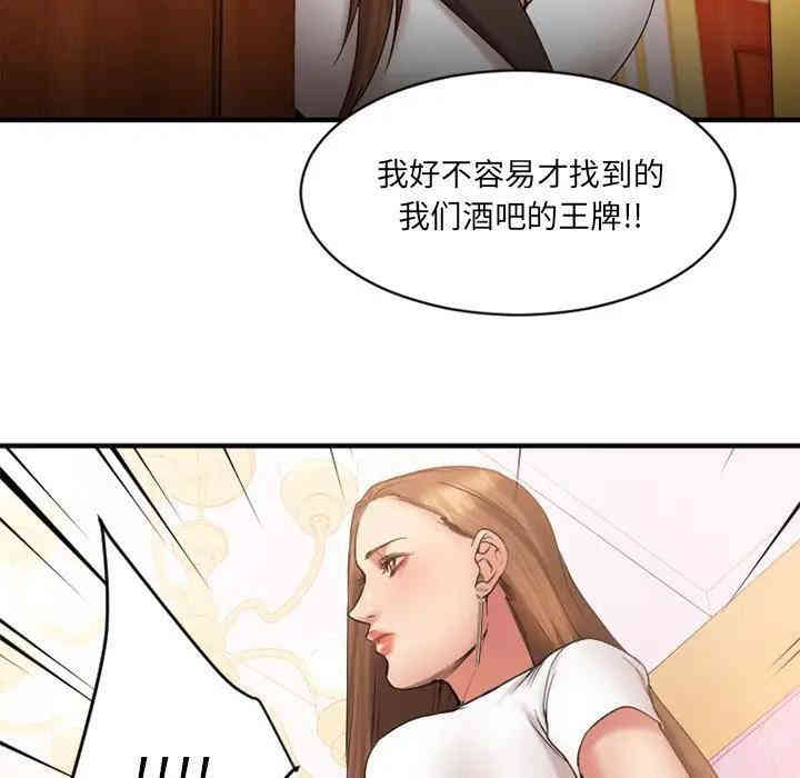 韩国漫画欲望食物链韩漫_欲望食物链-第8话在线免费阅读-韩国漫画-第142张图片