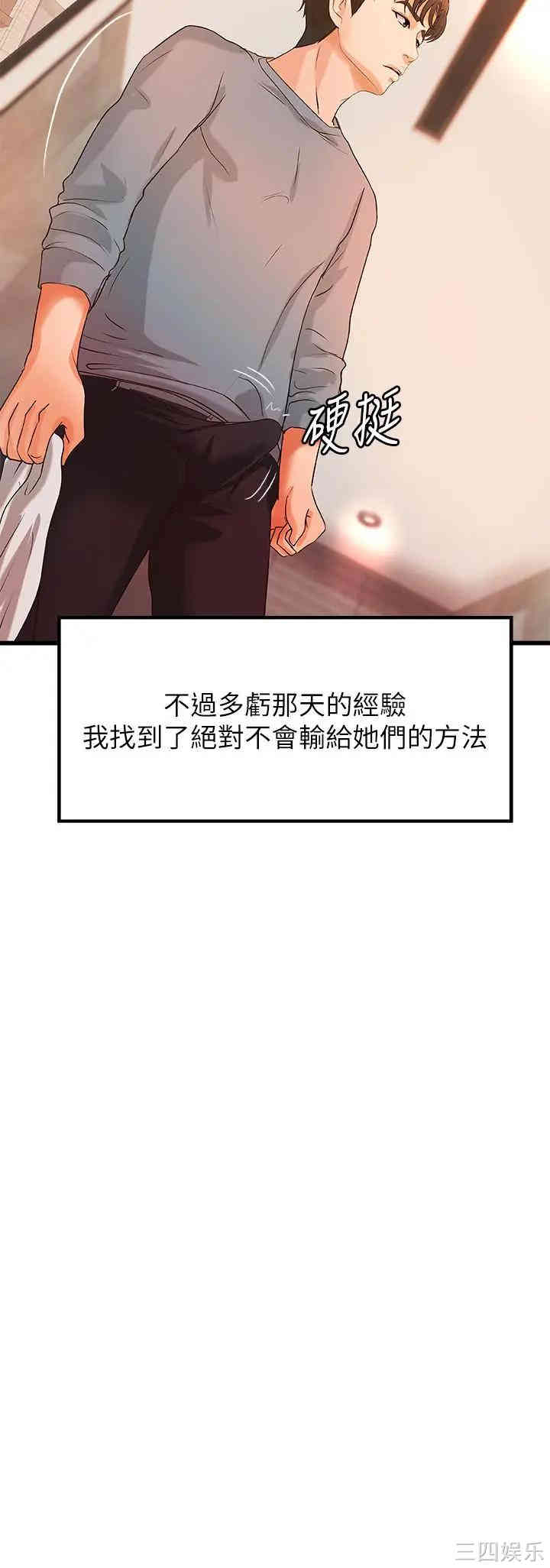 韩国漫画御姐的实战教学韩漫_御姐的实战教学-第30话在线免费阅读-韩国漫画-第2张图片