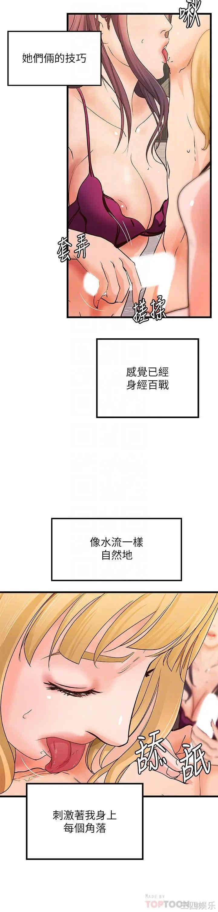 韩国漫画御姐的实战教学韩漫_御姐的实战教学-第30话在线免费阅读-韩国漫画-第6张图片