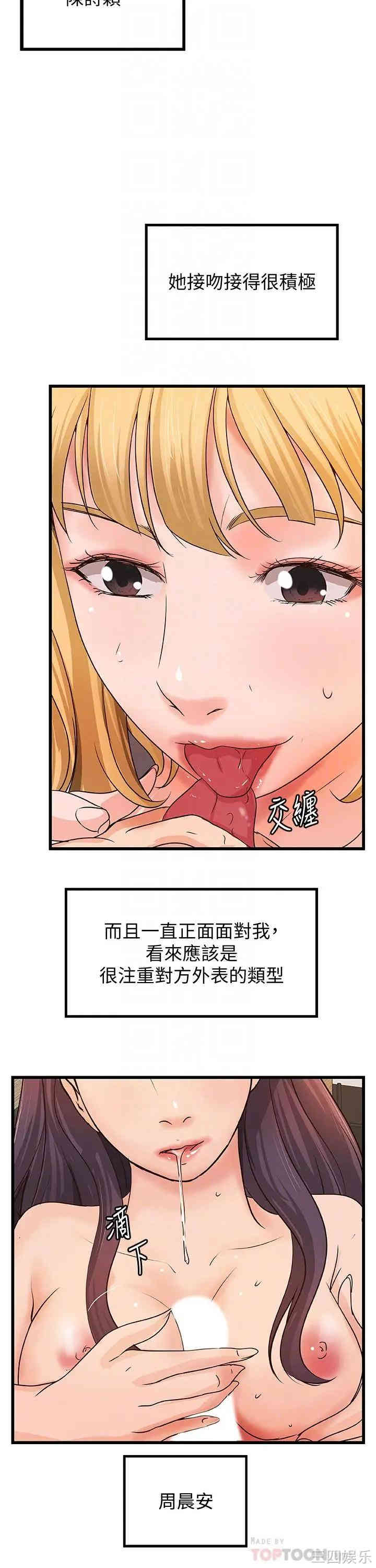 韩国漫画御姐的实战教学韩漫_御姐的实战教学-第30话在线免费阅读-韩国漫画-第14张图片