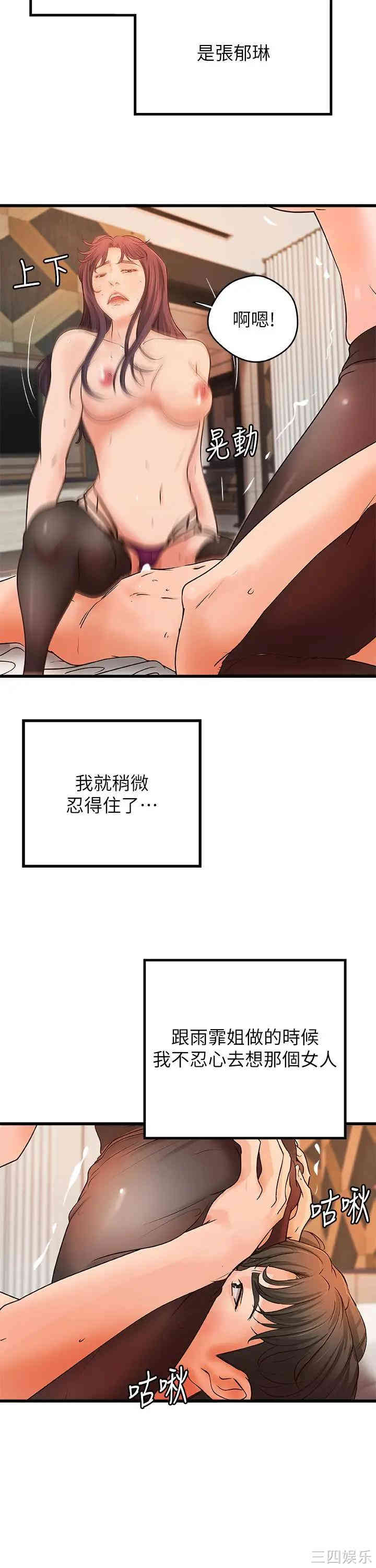 韩国漫画御姐的实战教学韩漫_御姐的实战教学-第30话在线免费阅读-韩国漫画-第22张图片