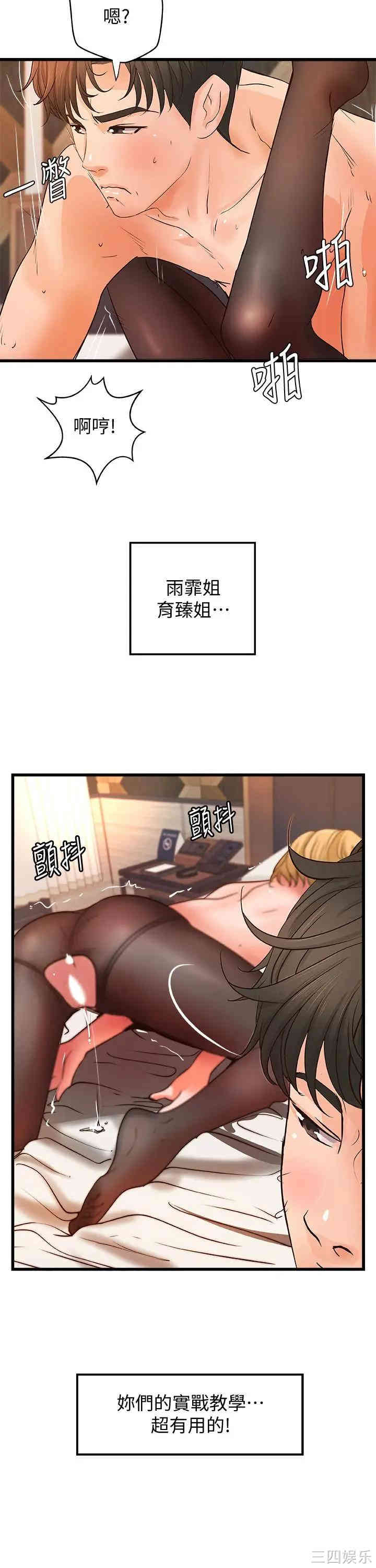 韩国漫画御姐的实战教学韩漫_御姐的实战教学-第30话在线免费阅读-韩国漫画-第30张图片