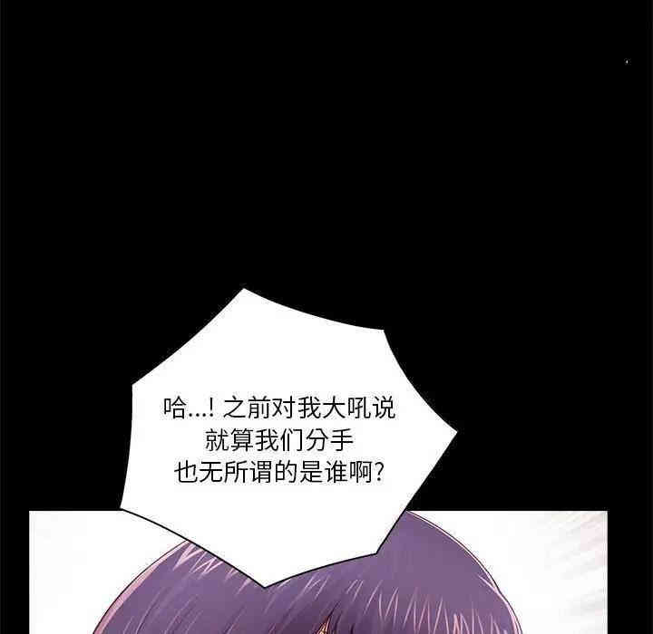 韩国漫画重新爱你韩漫_重新爱你-第11话在线免费阅读-韩国漫画-第10张图片