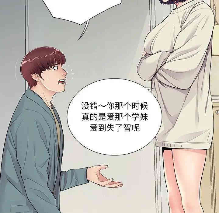 韩国漫画重新爱你韩漫_重新爱你-第11话在线免费阅读-韩国漫画-第13张图片