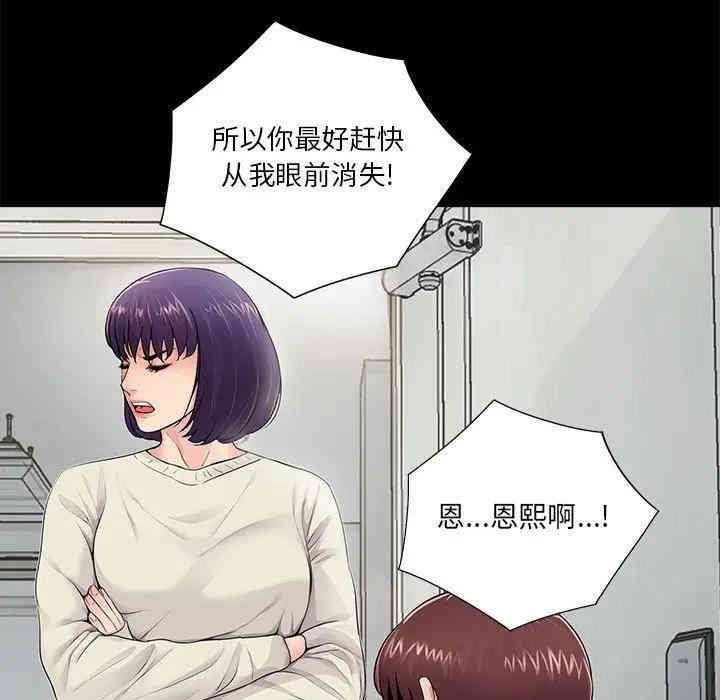 韩国漫画重新爱你韩漫_重新爱你-第11话在线免费阅读-韩国漫画-第17张图片