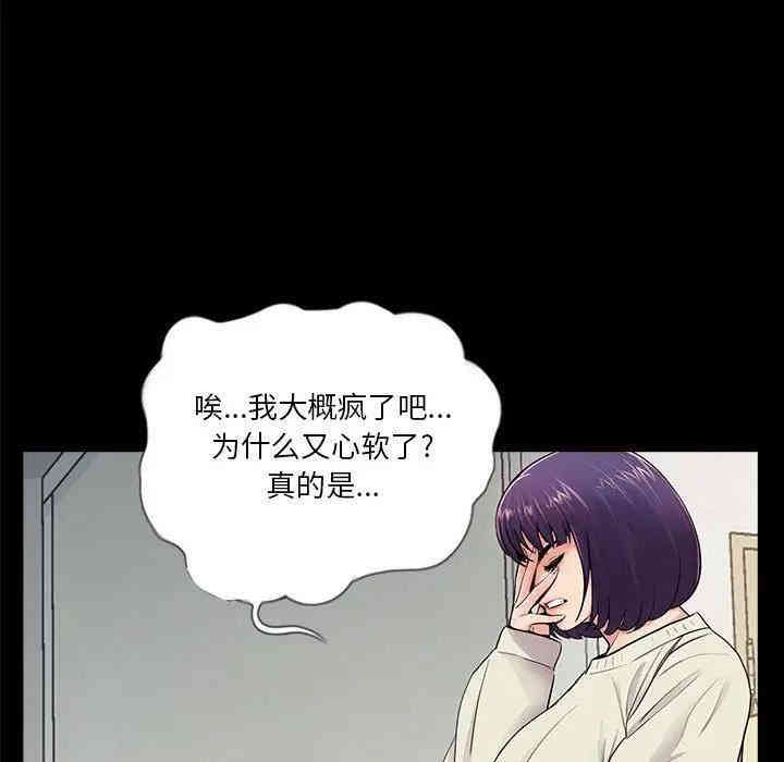 韩国漫画重新爱你韩漫_重新爱你-第11话在线免费阅读-韩国漫画-第28张图片