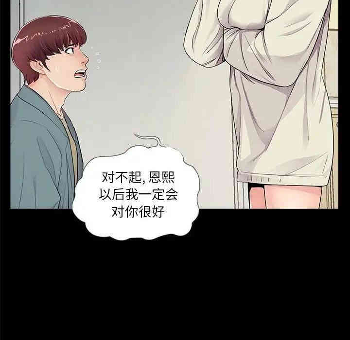 韩国漫画重新爱你韩漫_重新爱你-第11话在线免费阅读-韩国漫画-第29张图片