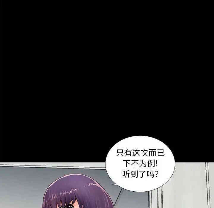 韩国漫画重新爱你韩漫_重新爱你-第11话在线免费阅读-韩国漫画-第30张图片