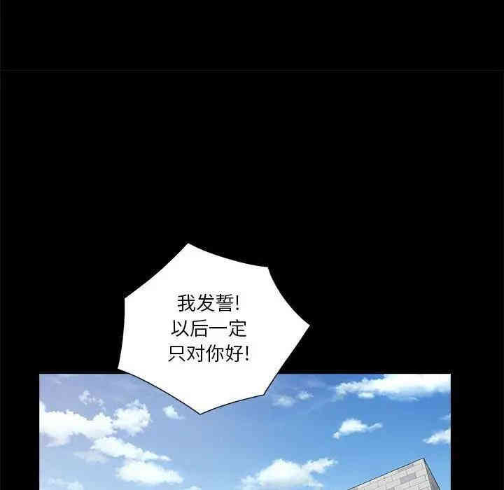 韩国漫画重新爱你韩漫_重新爱你-第11话在线免费阅读-韩国漫画-第32张图片