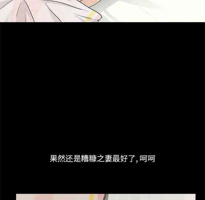 韩国漫画重新爱你韩漫_重新爱你-第11话在线免费阅读-韩国漫画-第42张图片