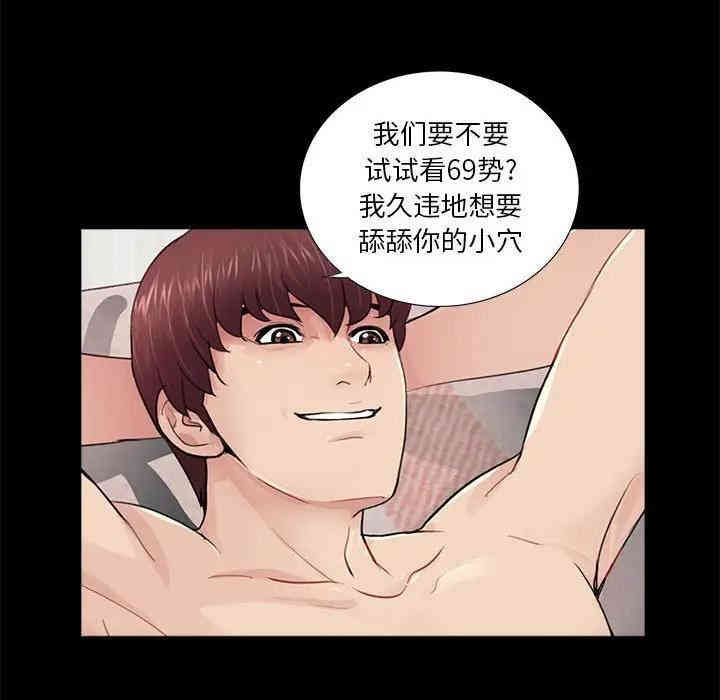 韩国漫画重新爱你韩漫_重新爱你-第11话在线免费阅读-韩国漫画-第46张图片