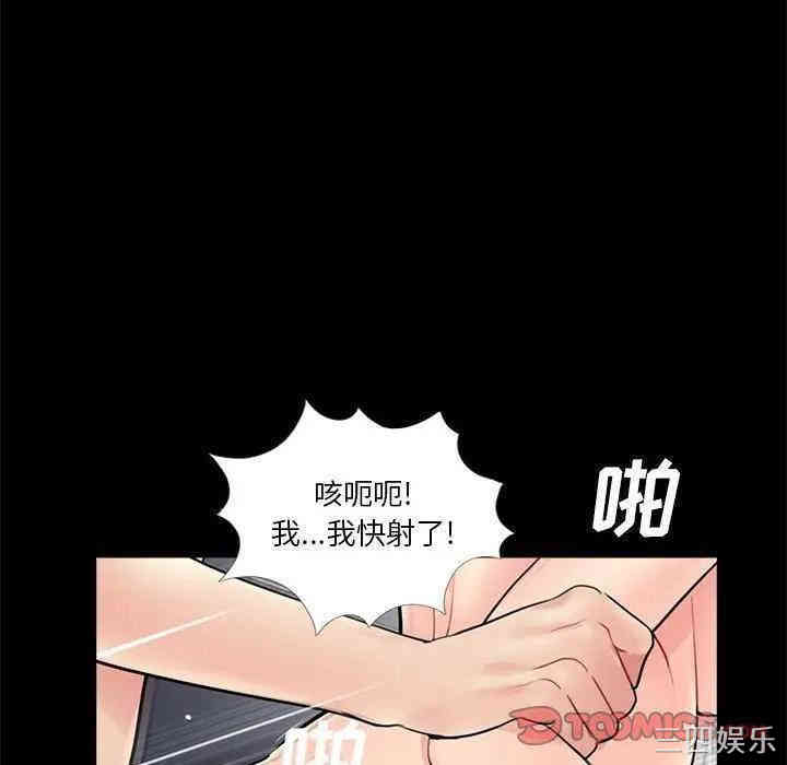 韩国漫画重新爱你韩漫_重新爱你-第11话在线免费阅读-韩国漫画-第75张图片